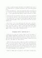 특수아동을 위한 읽기 교수 방법 5페이지