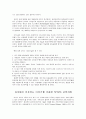 특수아동을 위한 읽기 교수 방법 7페이지