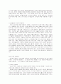 특수아동을 위한 읽기 교수 방법 9페이지