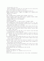 특수아동보육의 의미와 내용 14페이지
