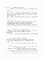 특수아동보육의 의미와 내용 15페이지