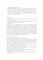 특수아동보육의 의미와 내용 20페이지