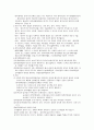 특수아동보육의 의미와 내용 21페이지