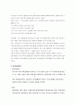 지적장애의 유형과 교육적 접근 5페이지