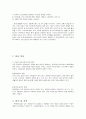 자폐성 장애의 진단기준과 치료 3페이지