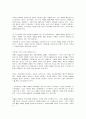 자폐성 장애의 진단기준과 치료 6페이지