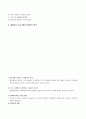 학습 구성원의 다양성 이해 및 통합교육의 개념화 7페이지