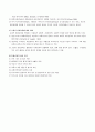 학습 구성원의 다양성 이해 및 통합교육의 개념화 13페이지