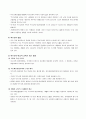 학습 구성원의 다양성 이해 및 통합교육의 개념화 15페이지