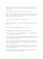 영유아 프로그램개발과 평가 요점정리 2페이지