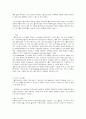 엘더호스텔(Elderhostel) 프로그램의 개요와 시사점 2페이지