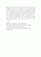 엘더호스텔(Elderhostel) 프로그램의 개요와 시사점 6페이지