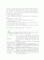 특수아동을 위한 읽기 교수 방법 15페이지