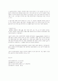 놀이에 대한 이해 7페이지