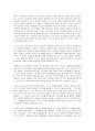 놀이지도와 교사의 역할 5페이지