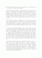 놀이지도와 교사의 역할 6페이지