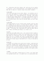 놀이지도와 교사의 역할 9페이지