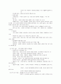 영유아 발달과 놀이의 발달 4페이지