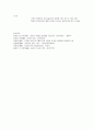 영유아 발달과 놀이의 발달 5페이지