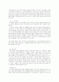 영역별 아동 놀이 영역 구성 3페이지