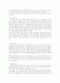 영역별 아동 놀이 영역 구성 4페이지