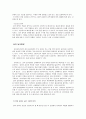 영역별 아동 놀이 영역 구성 6페이지
