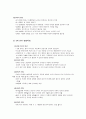 연령에 따른 놀이발달의 특징 5페이지