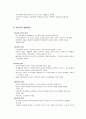 연령에 따른 놀이발달의 특징 6페이지