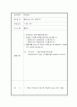 아동 놀이의 실제 1페이지