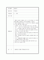 아동 놀이의 실제 2페이지