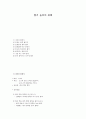 쌓기 놀이의 실제 1페이지