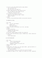 쌓기 놀이의 실제 3페이지