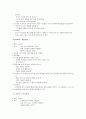 쌓기 놀이의 실제 4페이지