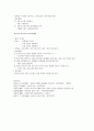 쌓기 놀이의 실제 5페이지
