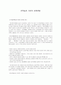 선택놀이 시간의 운영방법 1페이지