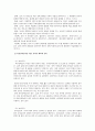 선택놀이 시간의 운영방법 2페이지