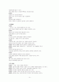영유아 발달 단계 특성에 따른 적합한 놀잇감과 교수방법 10페이지