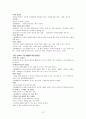 영유아 발달 단계 특성에 따른 적합한 놀잇감과 교수방법 12페이지