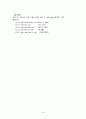 영유아 발달 단계 특성에 따른 적합한 놀잇감과 교수방법 19페이지