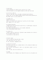 조작놀이(manipulative play)의 개념과 종류 2페이지