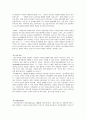 유아와 아동 놀이이론 7페이지