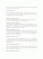 유아 아동 대상 쌓기 놀이 지도 3페이지