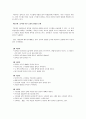 유아 아동 대상 쌓기 놀이 지도 4페이지