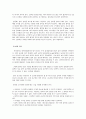유아 아동 대상 쌓기 놀이 지도 6페이지