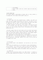 유아 아동 대상 쌓기 놀이 지도 8페이지