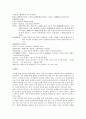 [문주란][문주란에 관하여][문주란의 일반정보][제주도][문주란 자생지]문주란, 문주란에 관하여, 문주란의 일반정보(문주란, 문주란에 관하여, 문주란의 일반정보, 제주도, 문주란 자생지, 문주란 생태) 2페이지