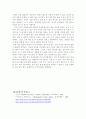 (비판적 사고와 토론 A+ report)선과 악의 문제 2페이지