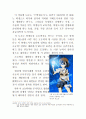 SF문학의 상상 속 과학기술의 실현 가능성(논문) 18페이지