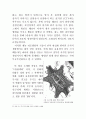 SF문학의 상상 속 과학기술의 실현 가능성(논문) 20페이지