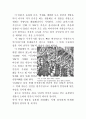 SF문학의 상상 속 과학기술의 실현 가능성(논문) 21페이지